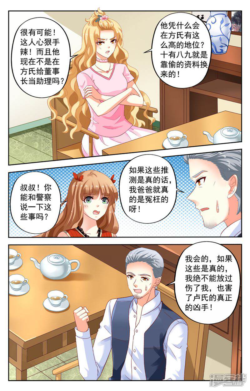 《养个男鬼当男友》第116话 第10页