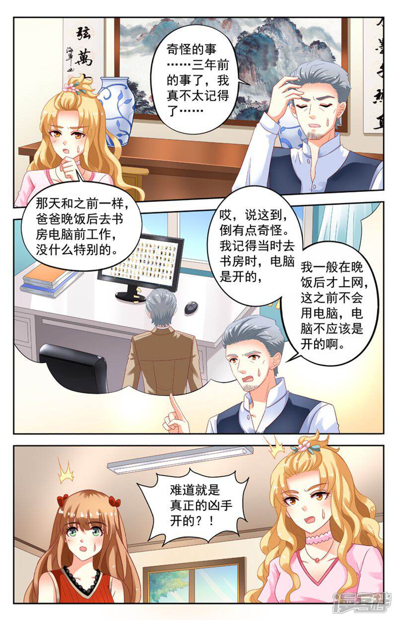 《养个男鬼当男友》第116话 第5页
