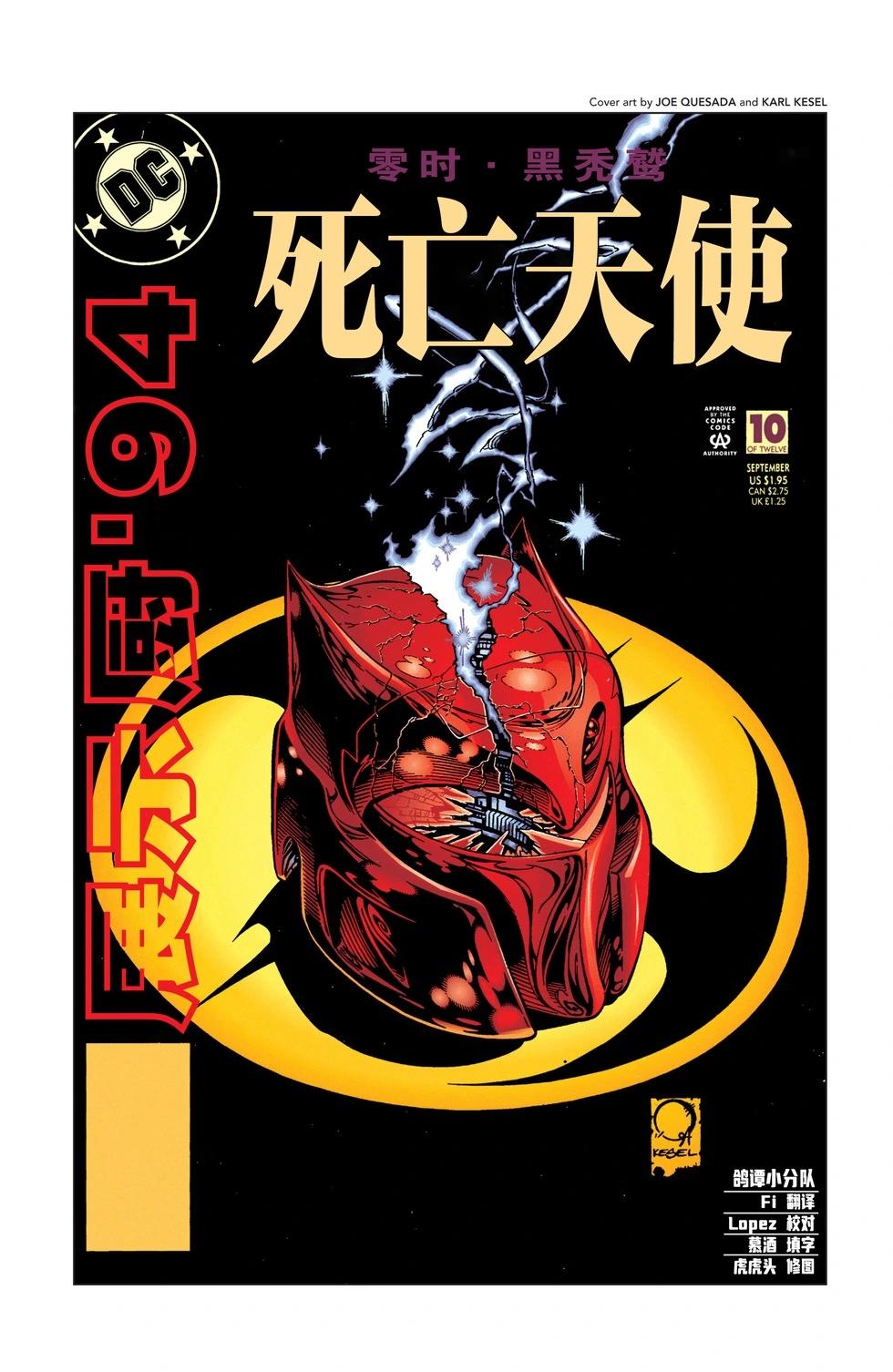 《展示橱‘94》第10卷 第1页