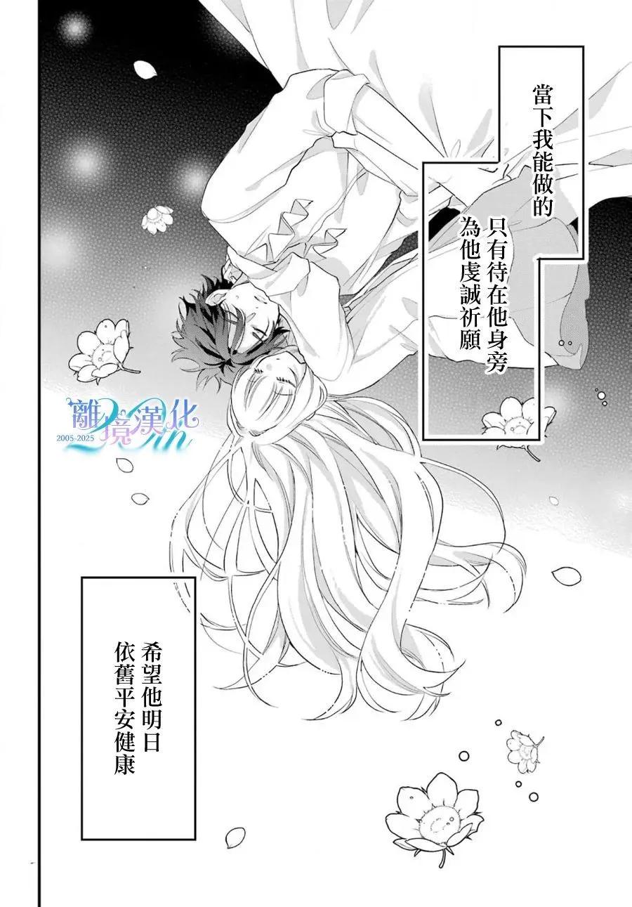 《艾莉丝塔雅、加油啊》短篇 第11页