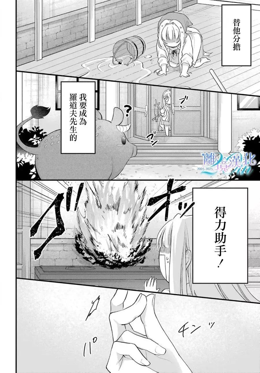 《艾莉丝塔雅、加油啊》短篇 第13页