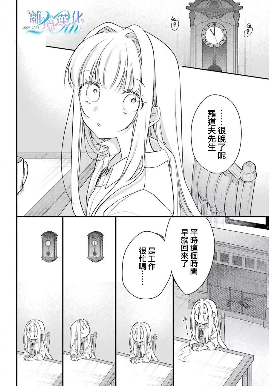 《艾莉丝塔雅、加油啊》短篇 第17页