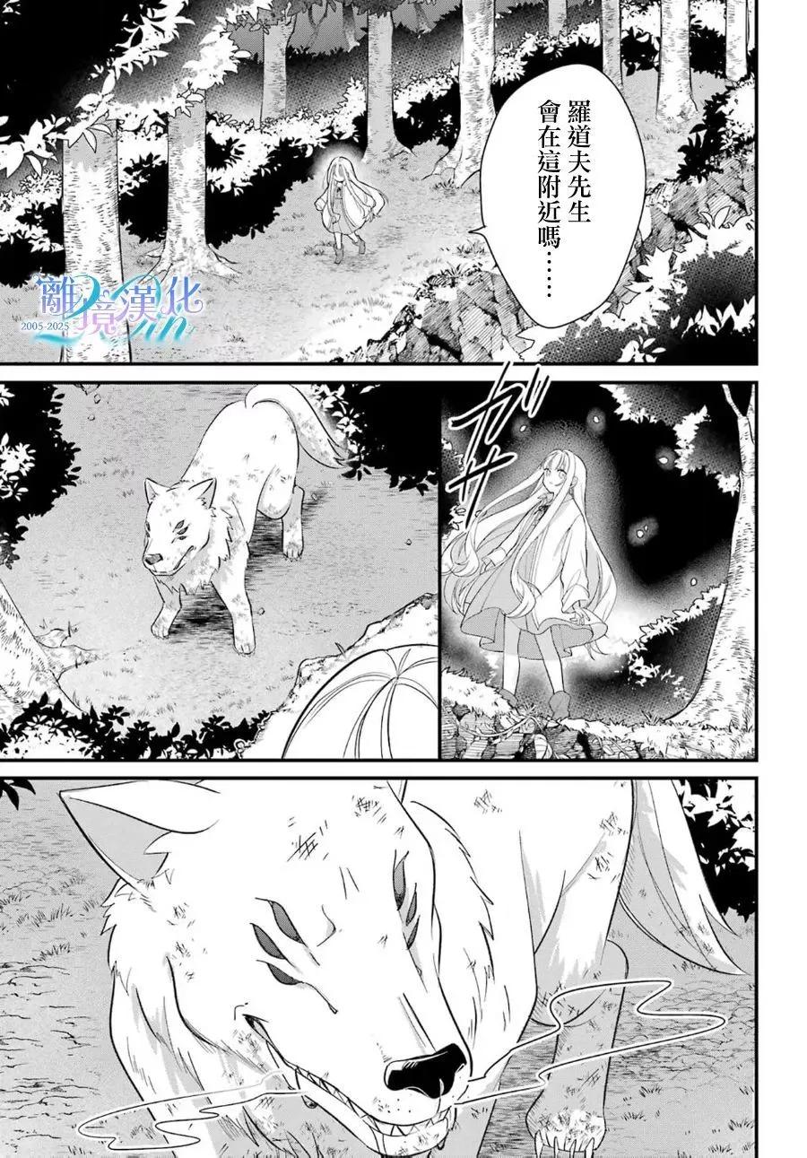 《艾莉丝塔雅、加油啊》短篇 第22页
