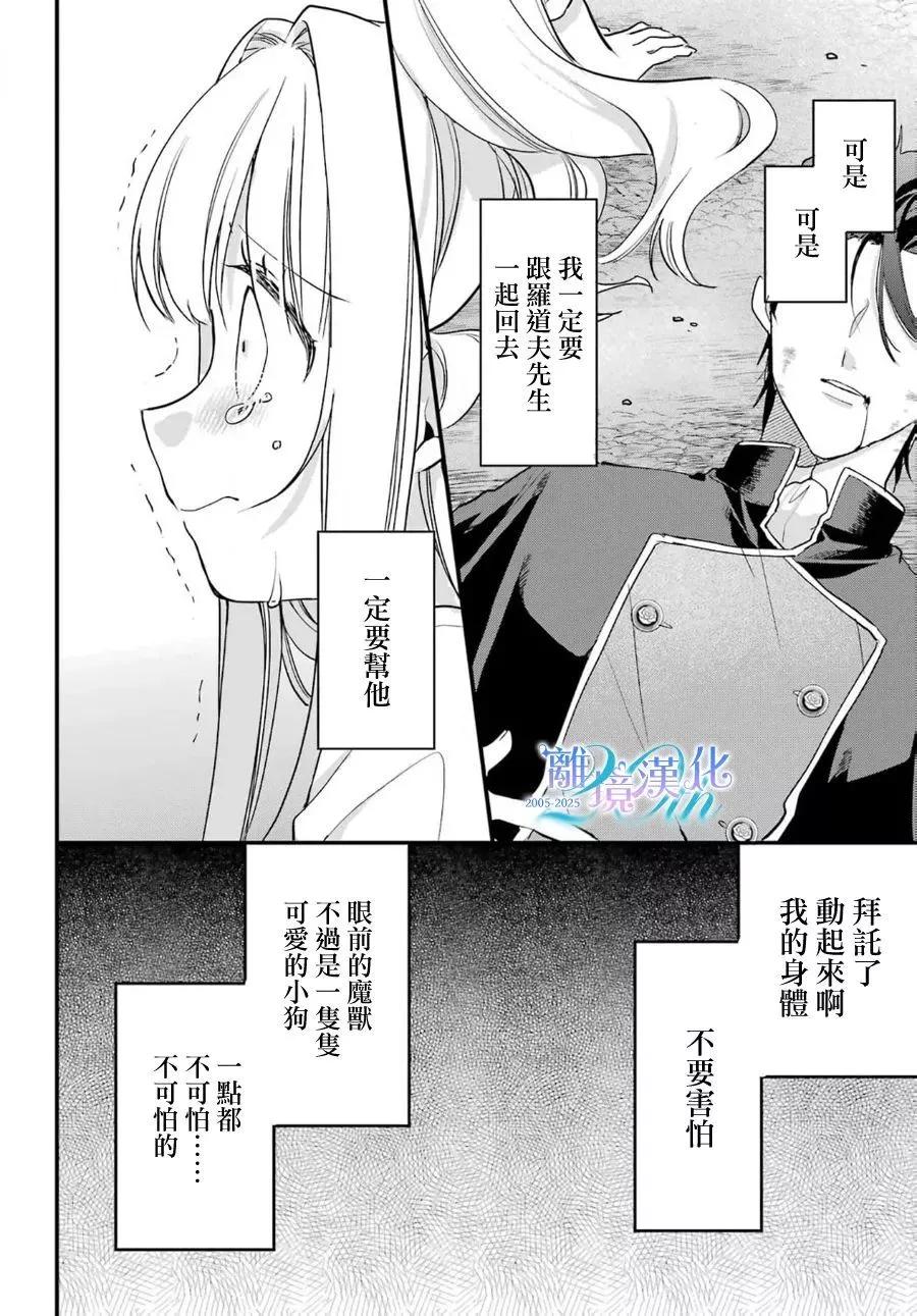 《艾莉丝塔雅、加油啊》短篇 第29页