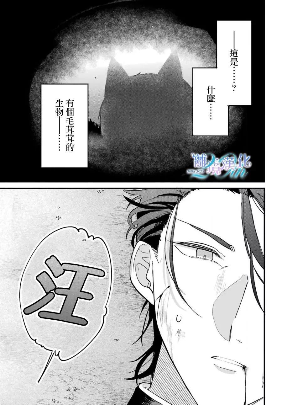 《艾莉丝塔雅、加油啊》短篇 第33页