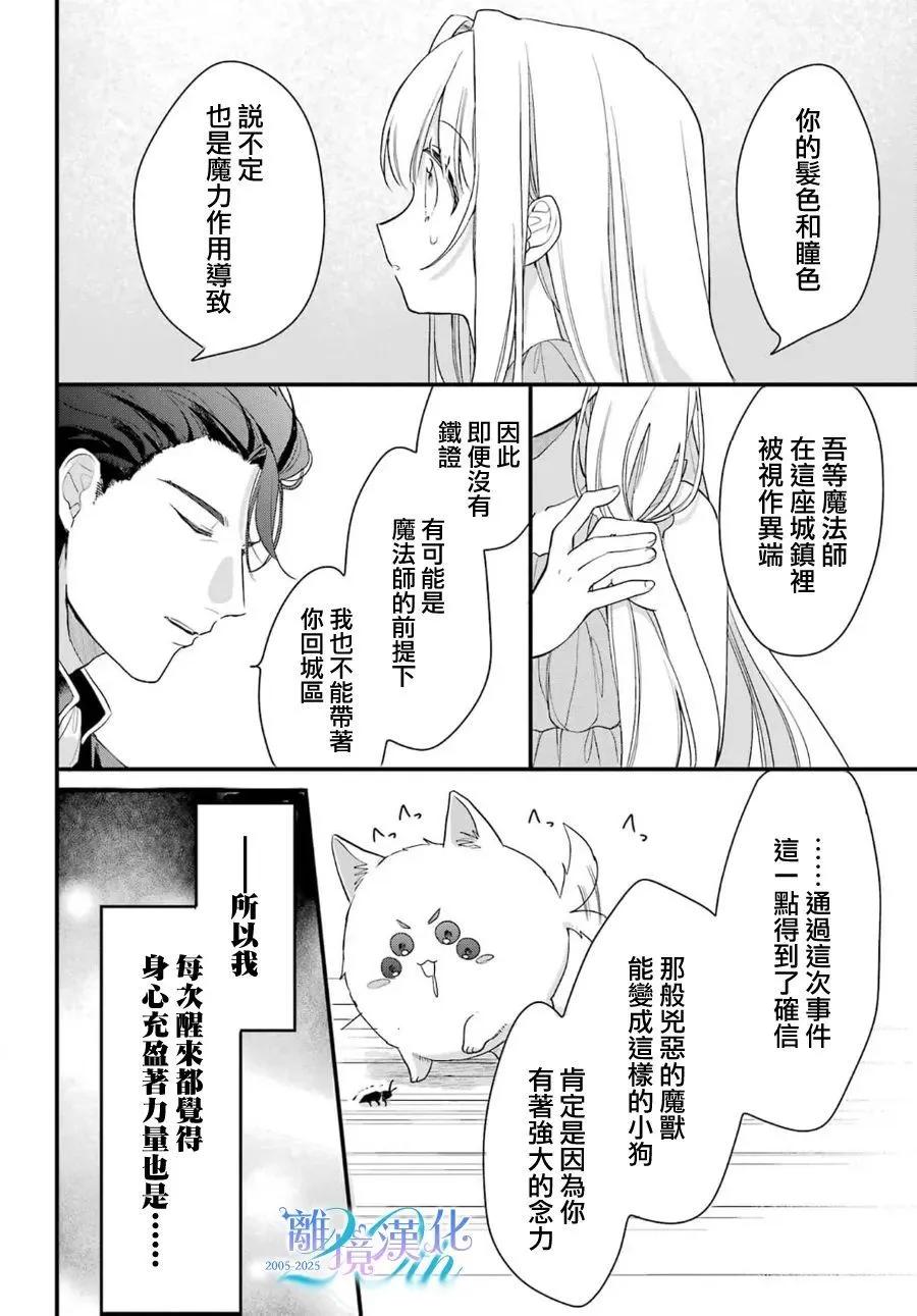 《艾莉丝塔雅、加油啊》短篇 第47页
