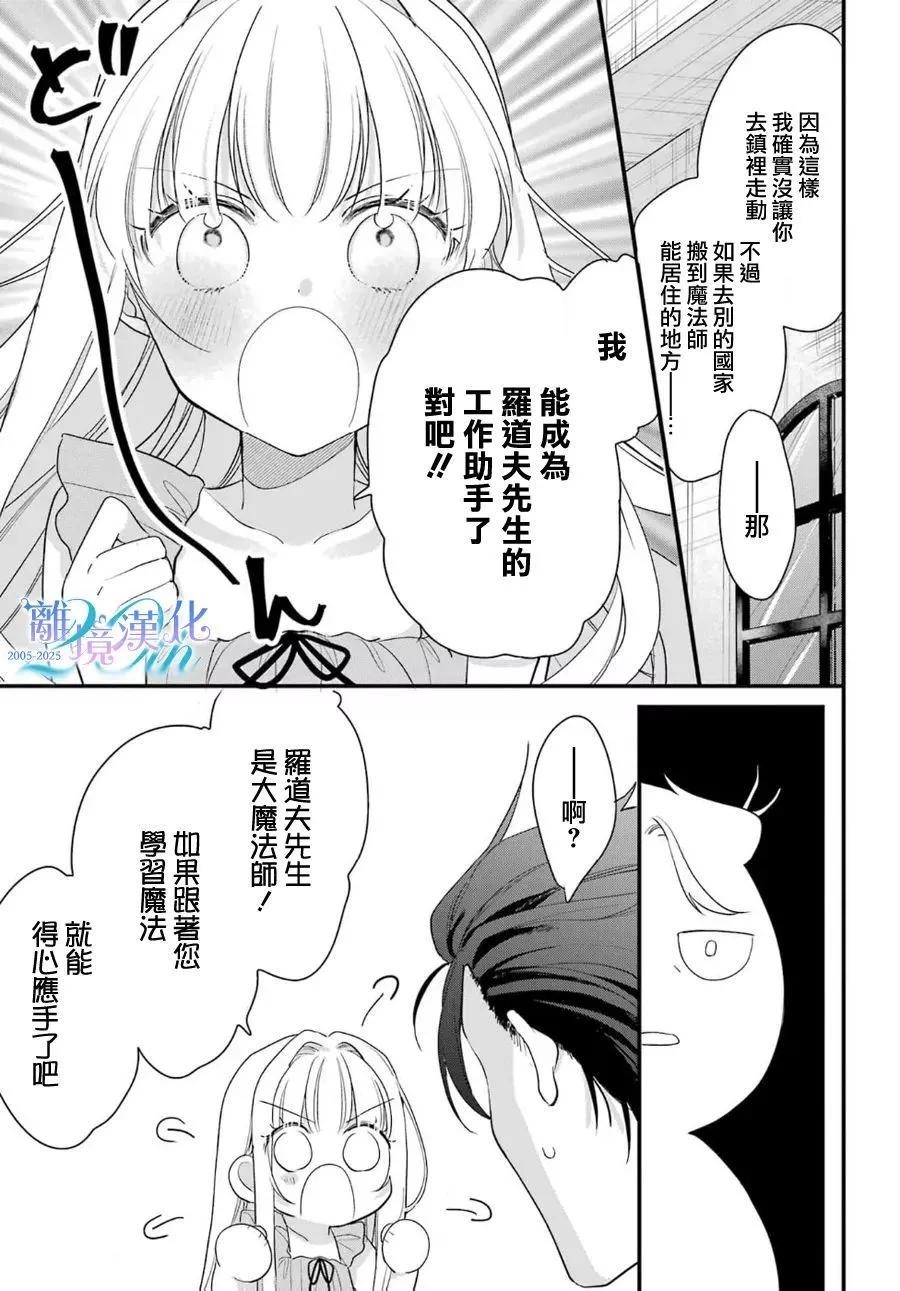《艾莉丝塔雅、加油啊》短篇 第48页