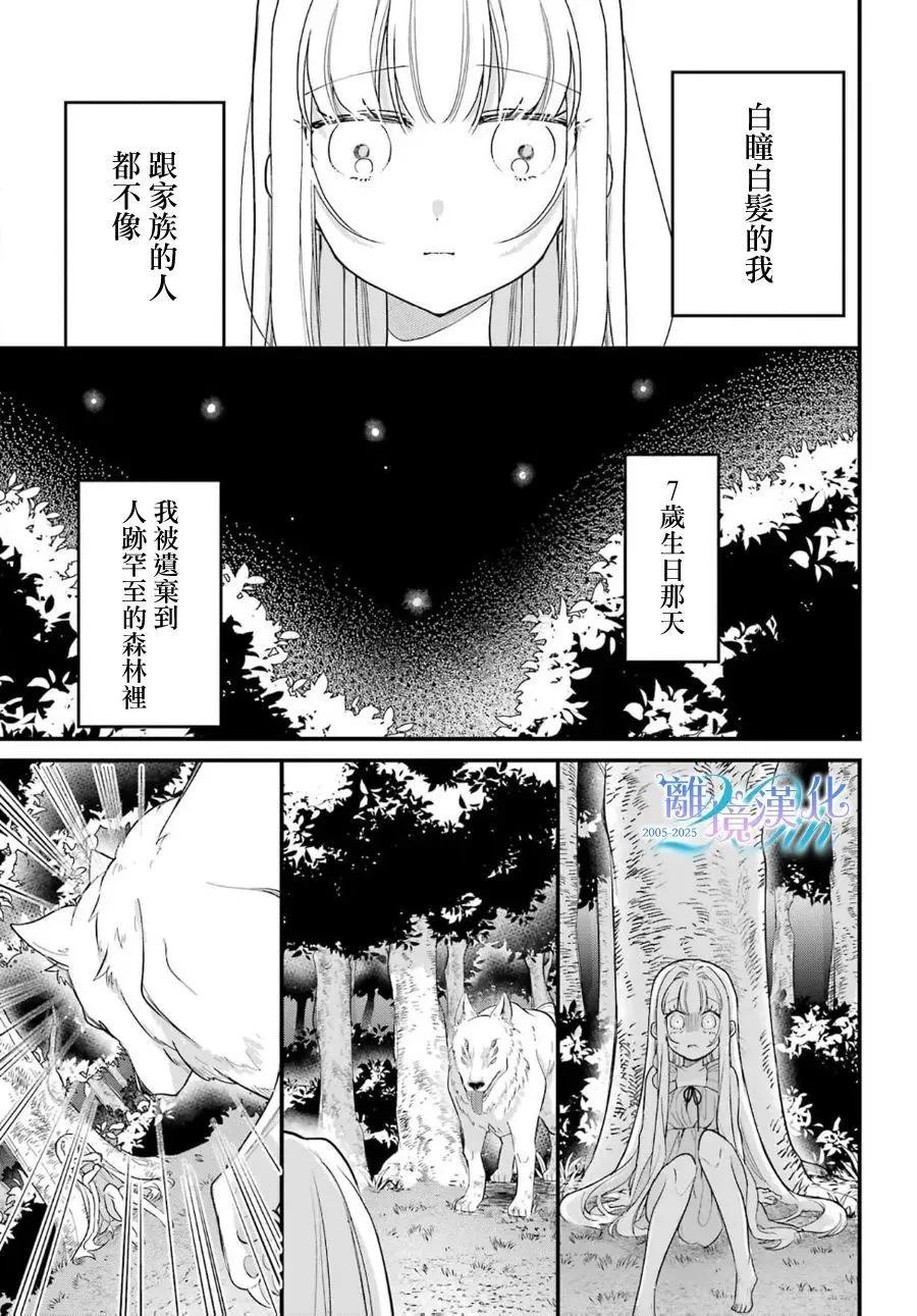 《艾莉丝塔雅、加油啊》短篇 第6页