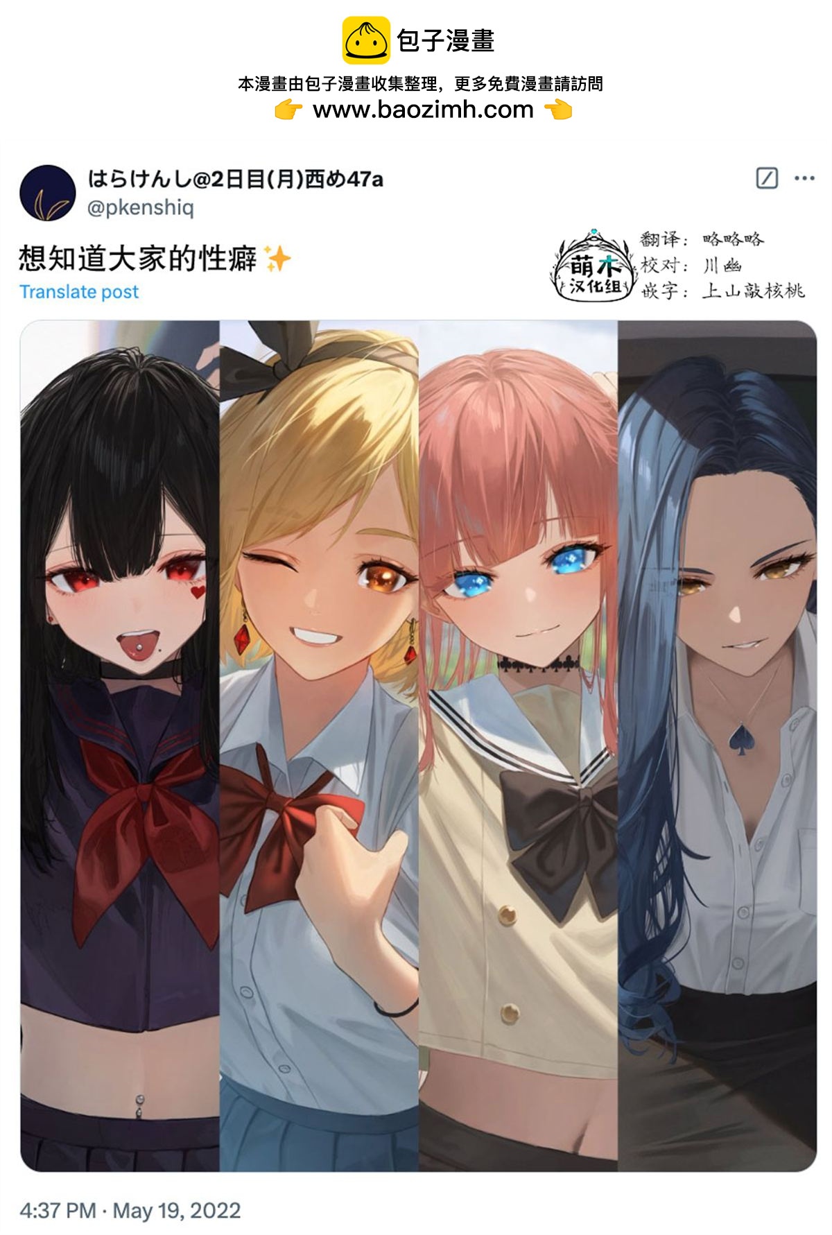 《扑克牌女孩的推荐》第11话 第2页