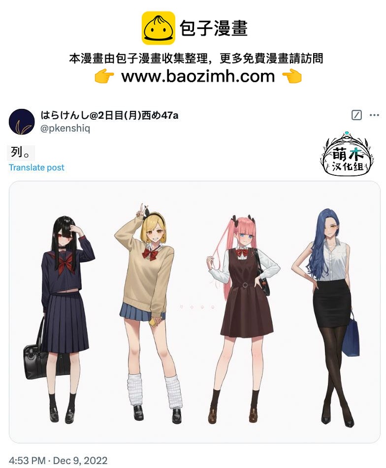 《扑克牌女孩的推荐》第31话 第10页