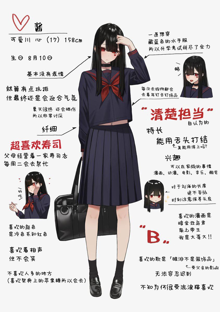 《扑克牌女孩的推荐》第31话 第1页