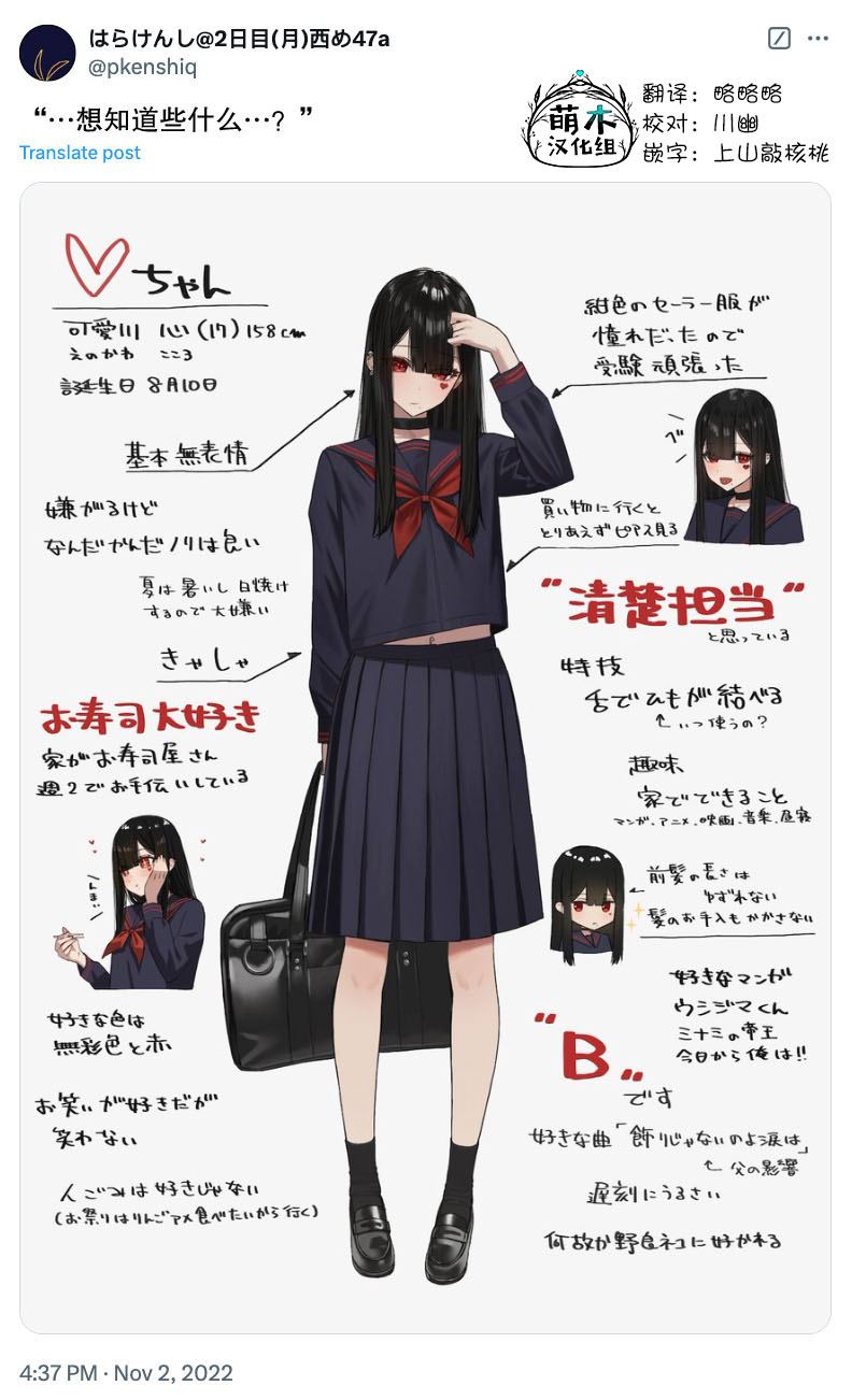 《扑克牌女孩的推荐》第31话 第6页