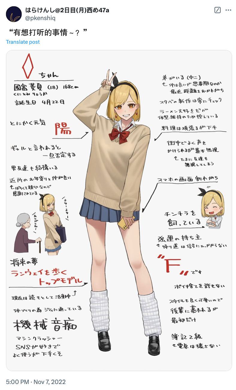 《扑克牌女孩的推荐》第31话 第7页