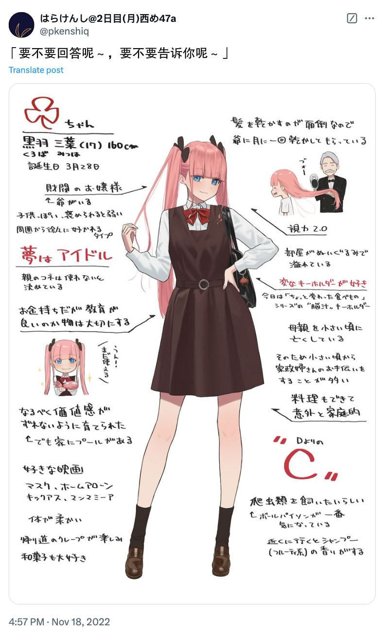 《扑克牌女孩的推荐》第31话 第8页
