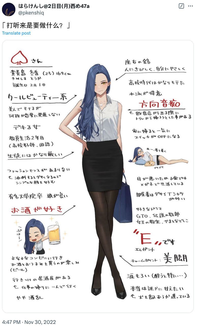 《扑克牌女孩的推荐》第31话 第9页