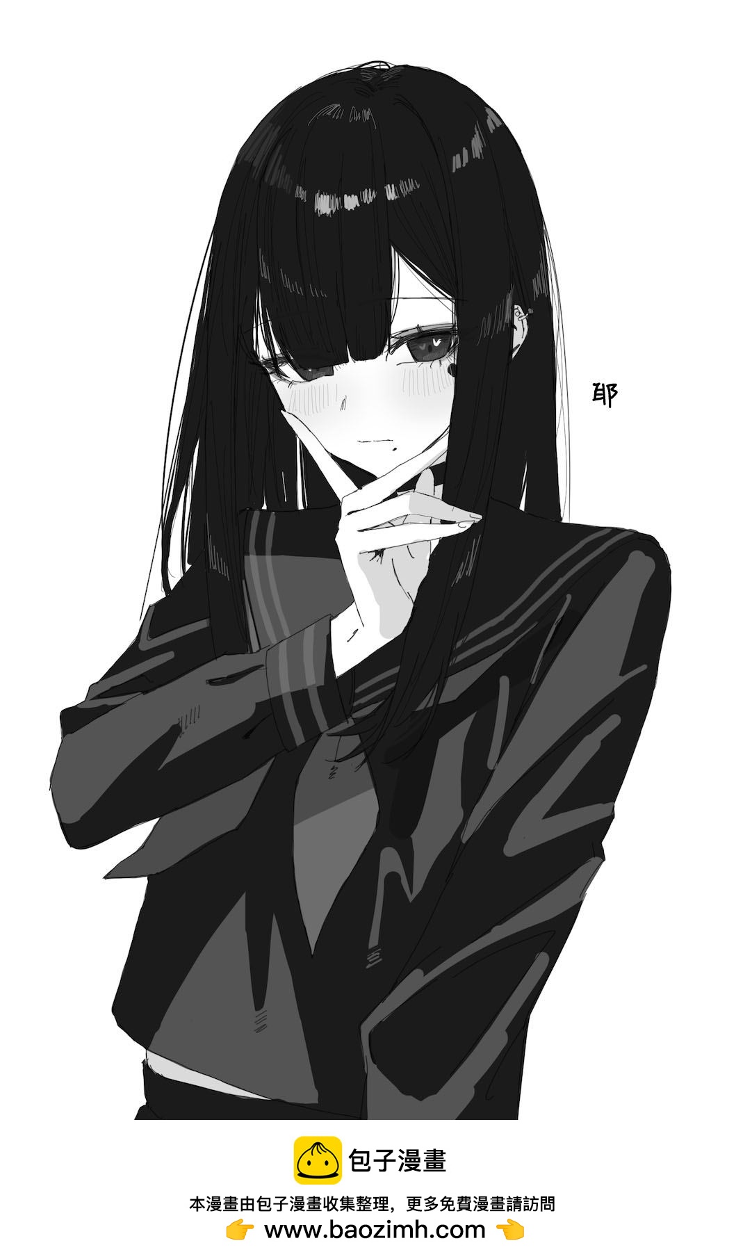 《扑克牌女孩的推荐》第33话 第1页