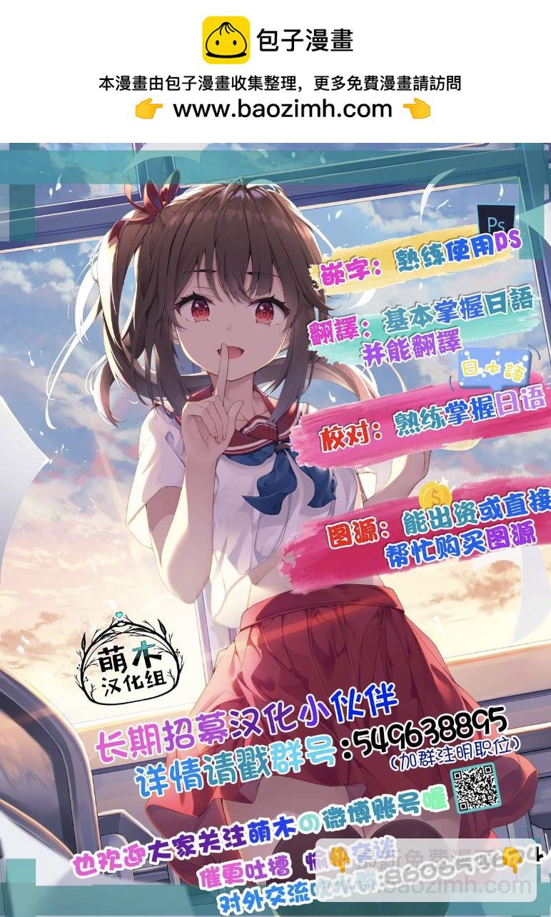 《扑克牌女孩的推荐》第37话 第3页