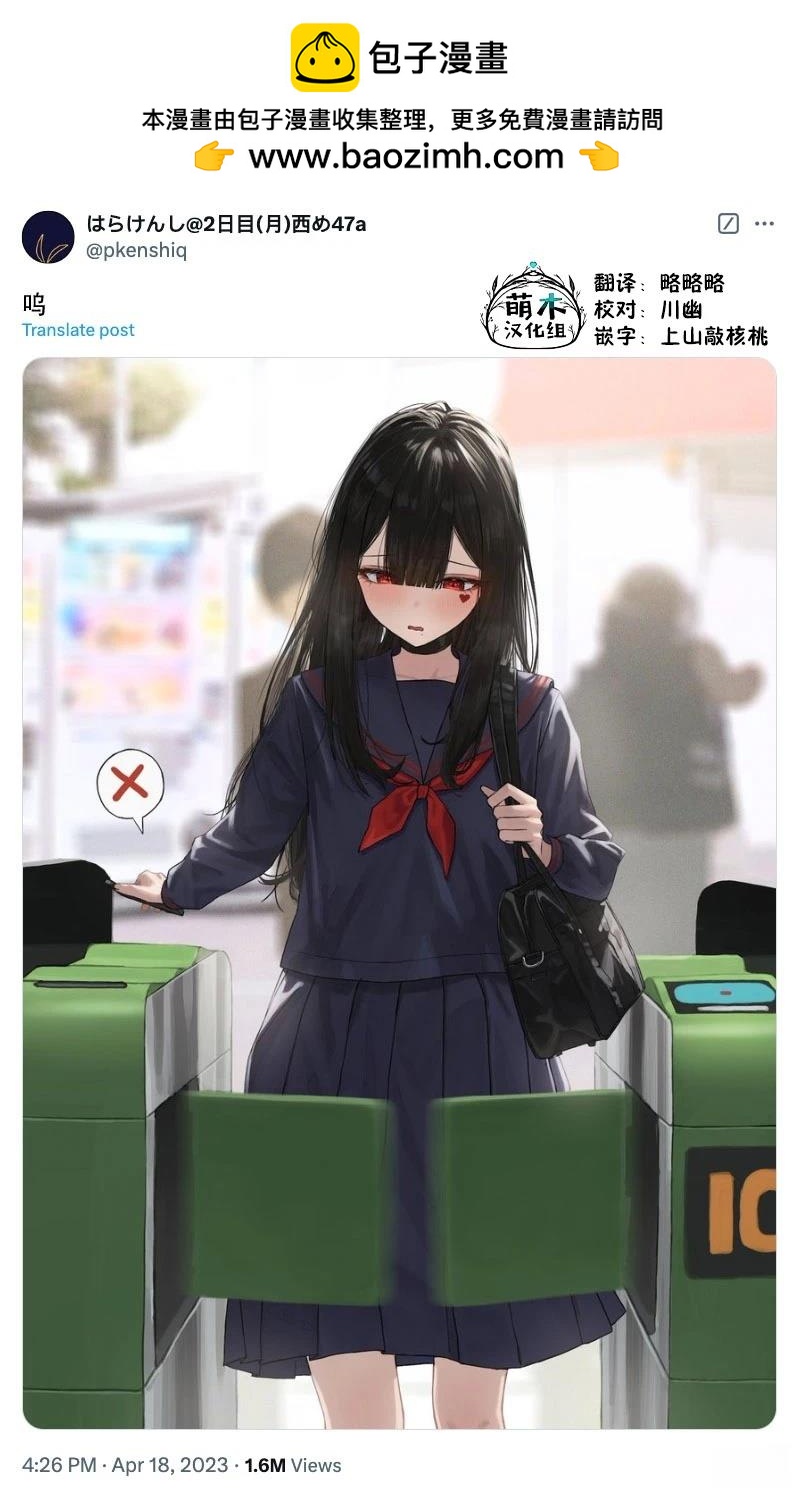《扑克牌女孩的推荐》第47话 第2页