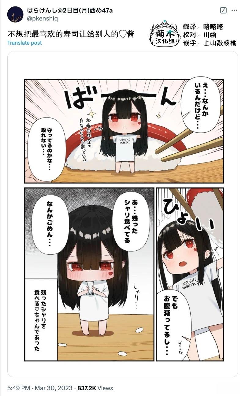 《扑克牌女孩的推荐》第45话 第3页