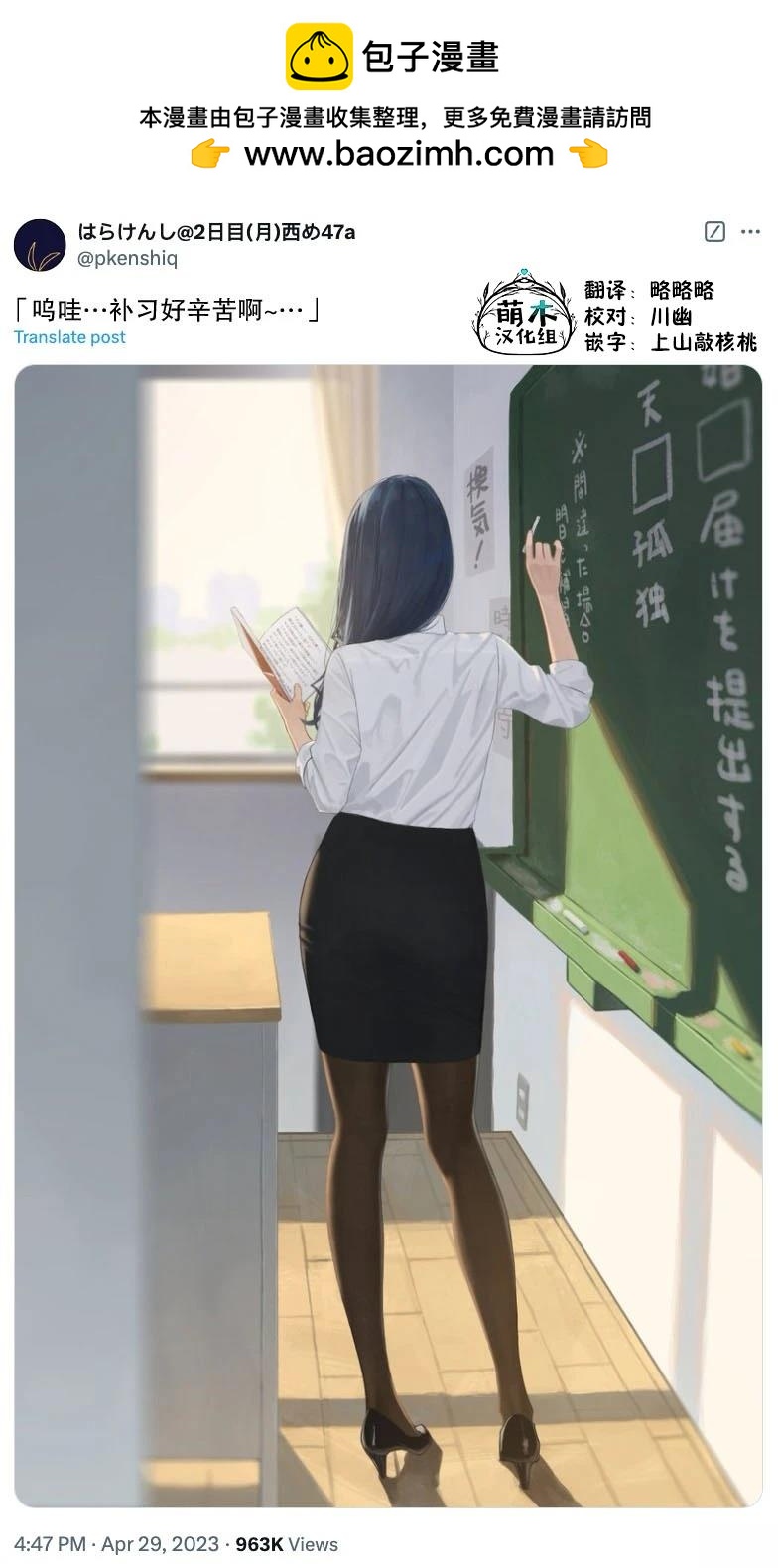 《扑克牌女孩的推荐》第49话 第2页