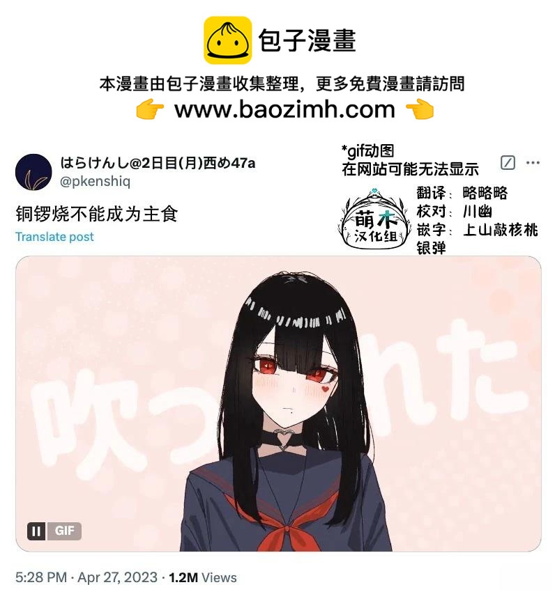 《扑克牌女孩的推荐》第48话 第3页