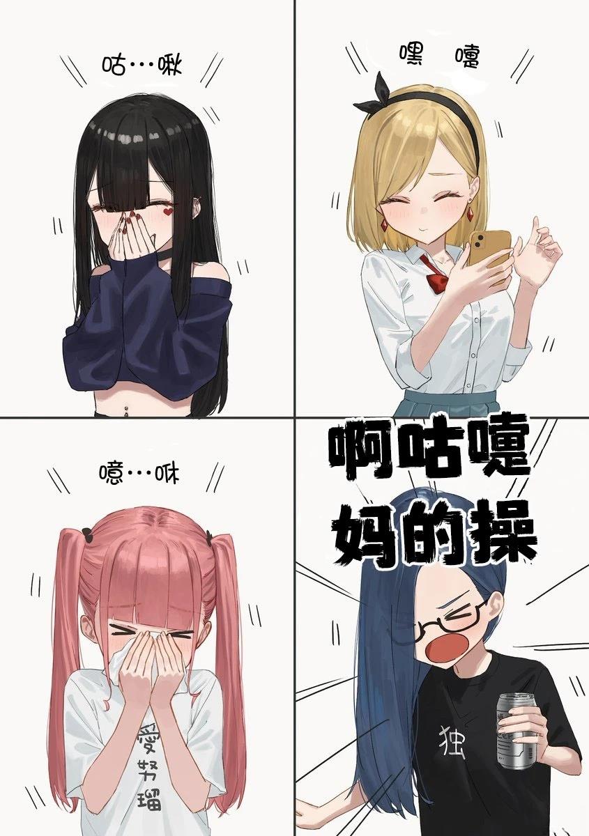 《扑克牌女孩的推荐》第51话 第1页