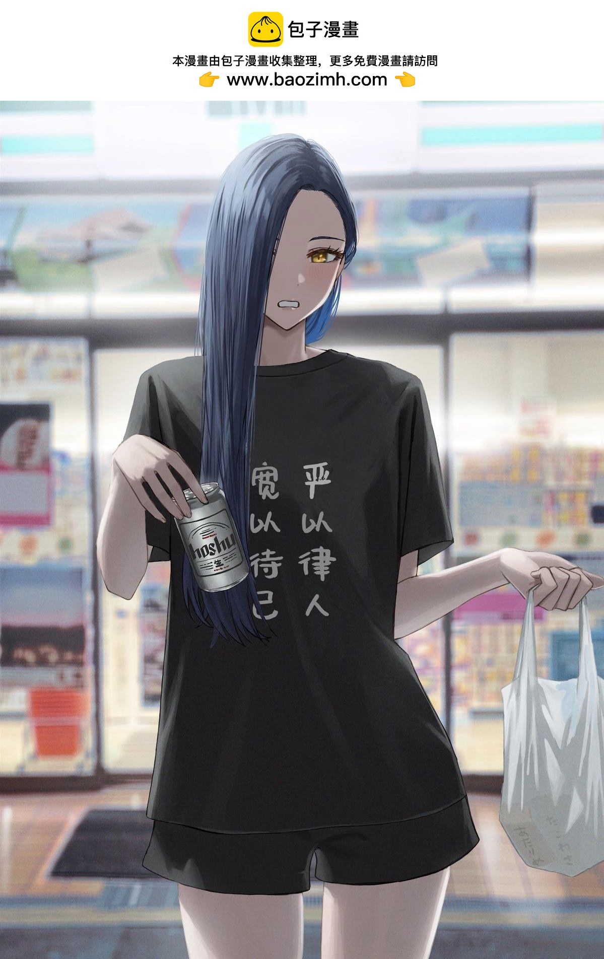 《扑克牌女孩的推荐》第58话 第2页