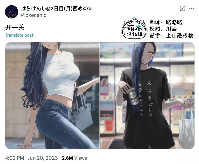《扑克牌女孩的推荐》第58话 第3页