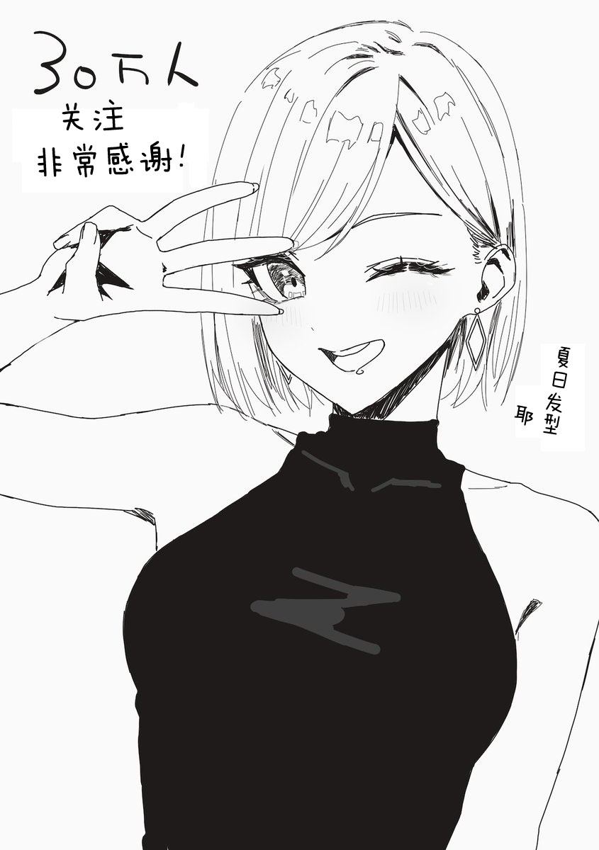《扑克牌女孩的推荐》第61话 第1页