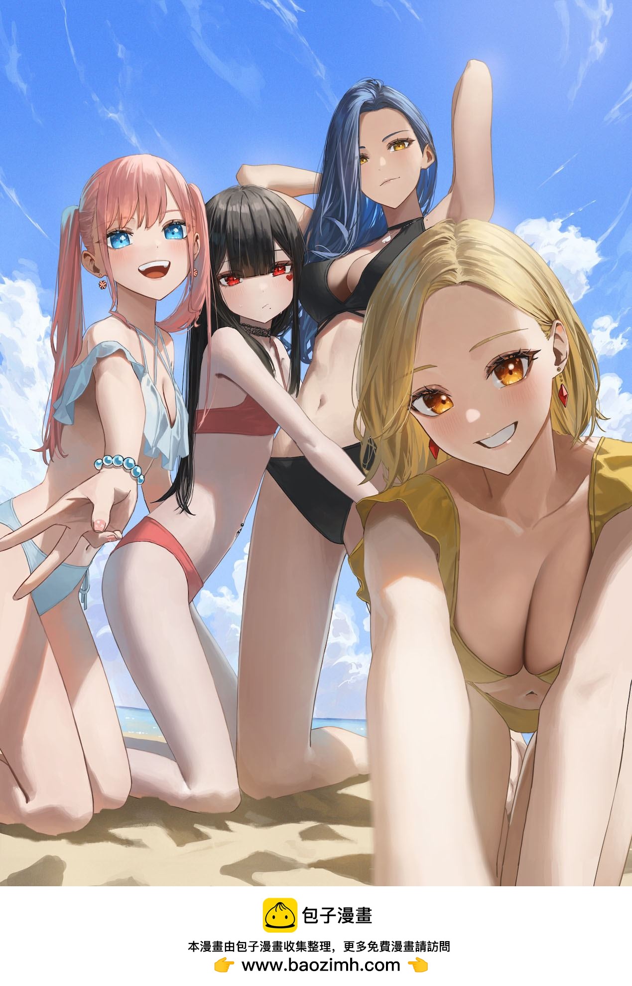 《扑克牌女孩的推荐》第63话 第1页