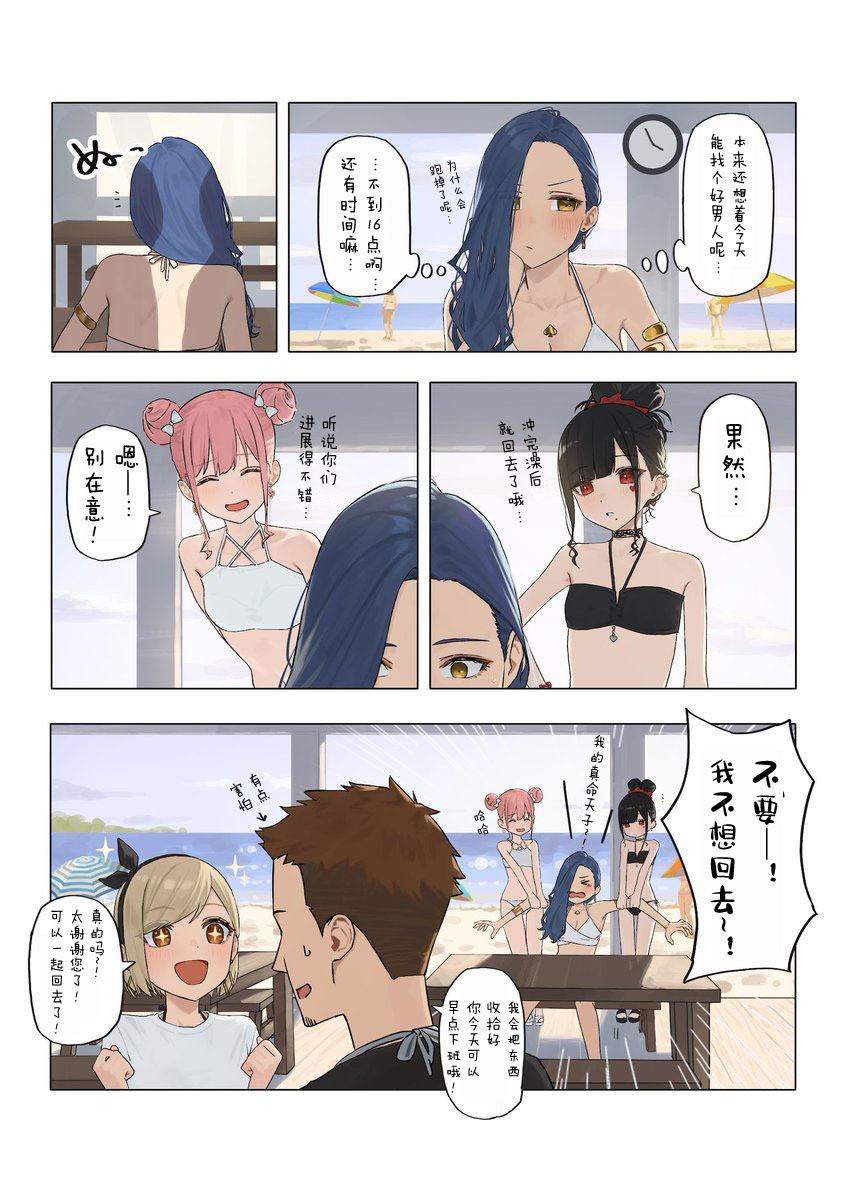 《扑克牌女孩的推荐》第71话 第1页