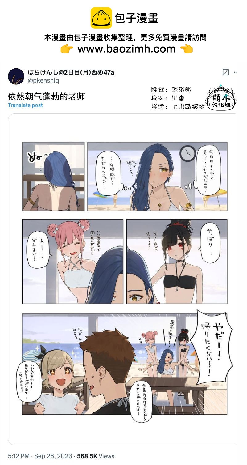 《扑克牌女孩的推荐》第71话 第2页
