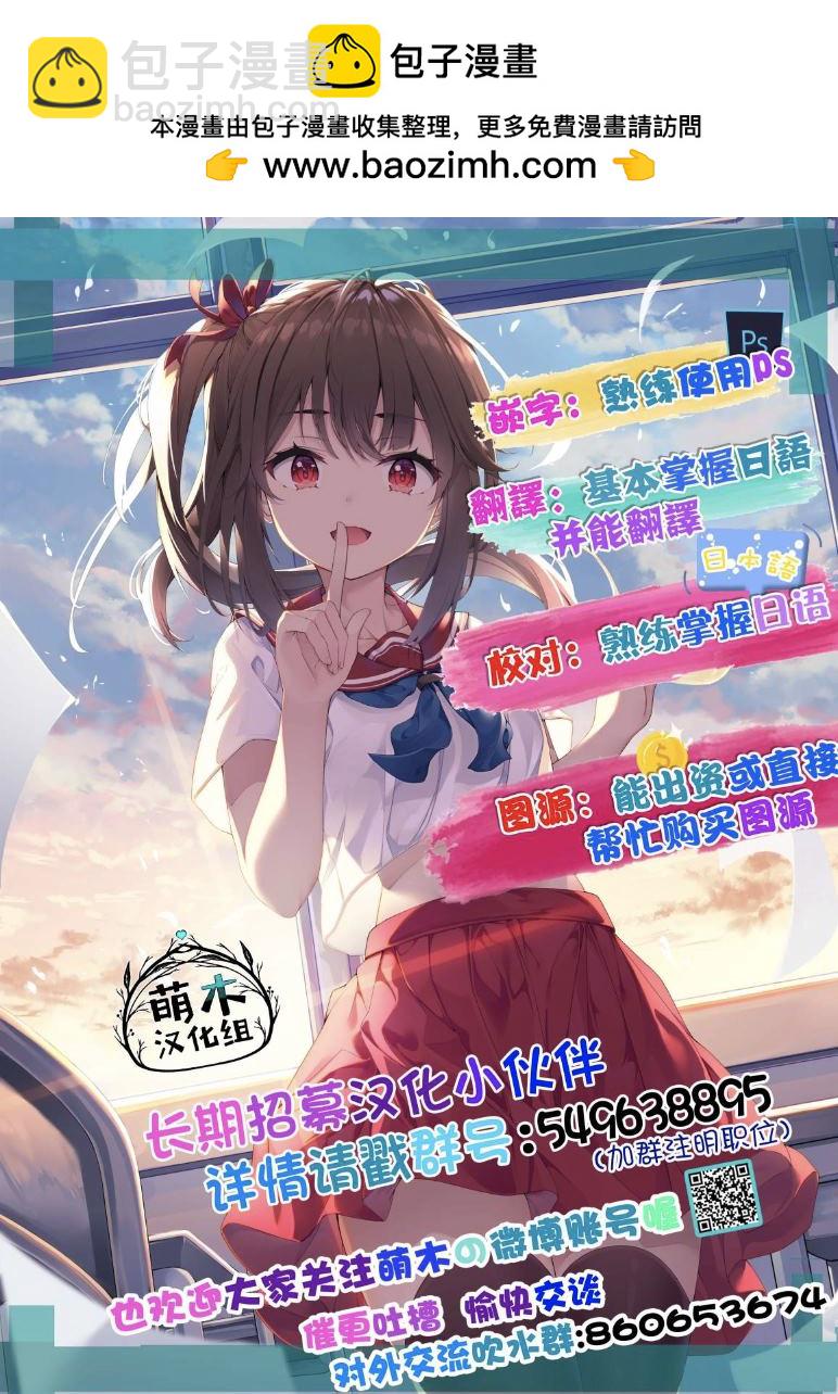 《扑克牌女孩的推荐》第71话 第3页