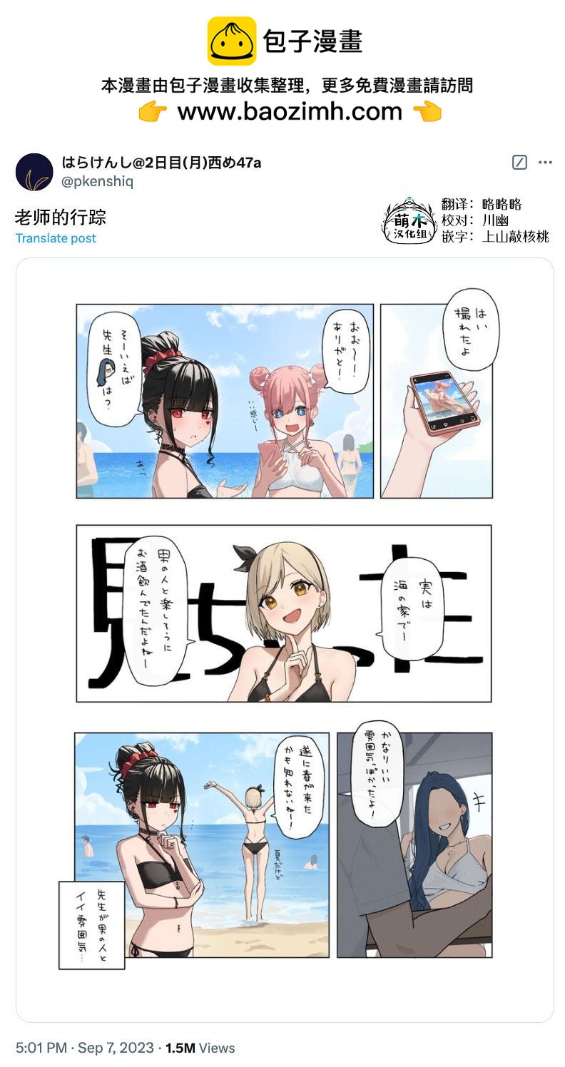 《扑克牌女孩的推荐》第69话 第2页