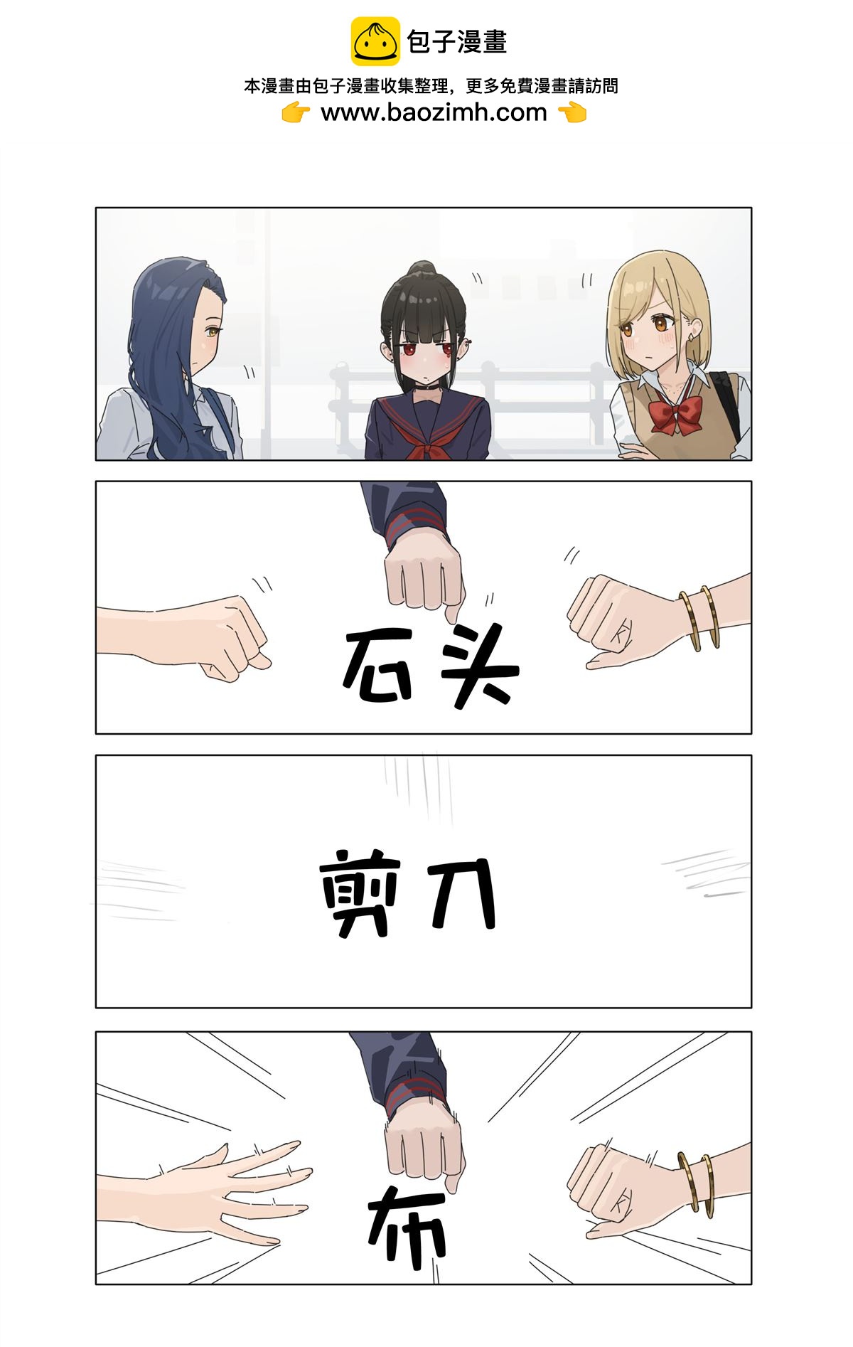 《扑克牌女孩的推荐》第76话 第2页