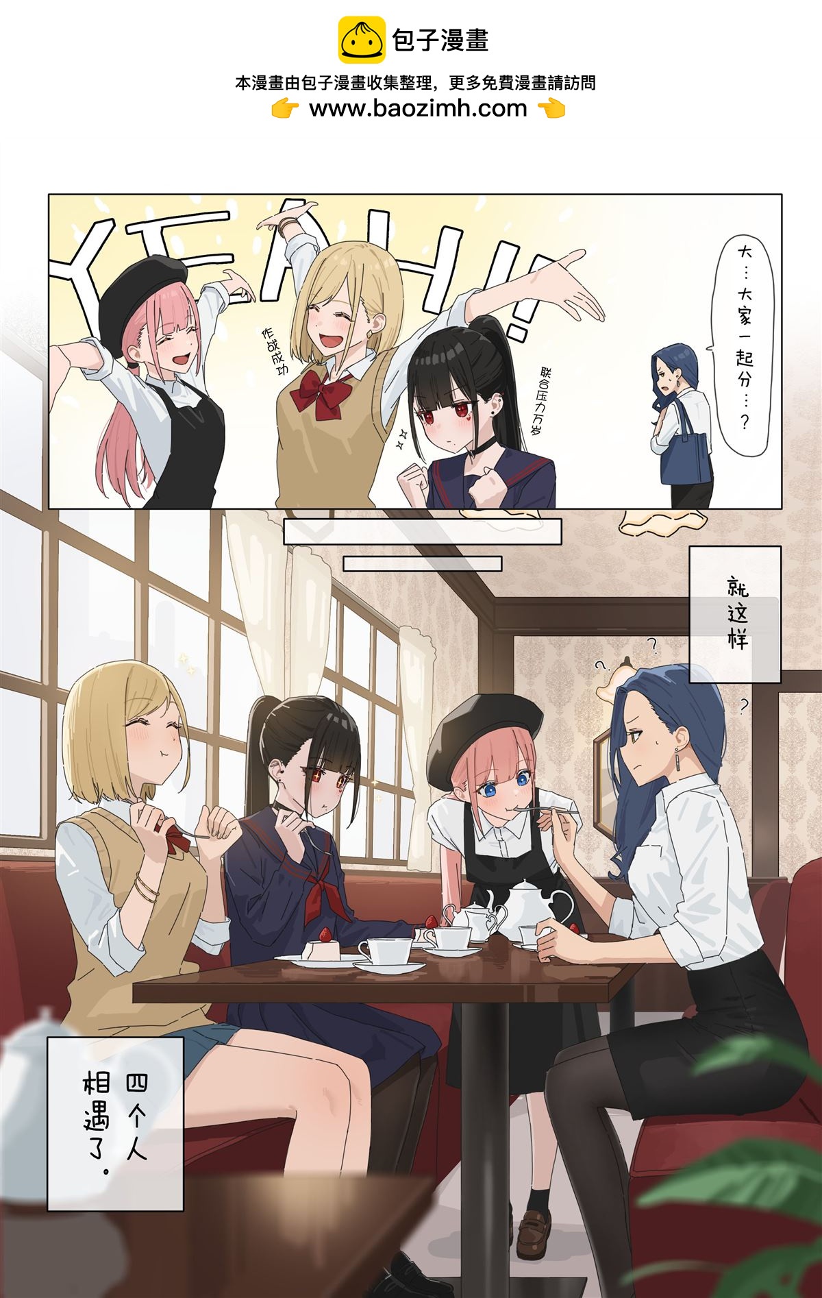《扑克牌女孩的推荐》第76话 第4页