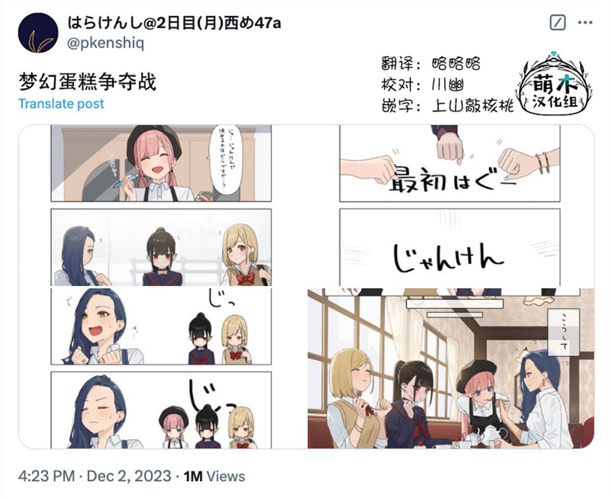 《扑克牌女孩的推荐》第76话 第5页