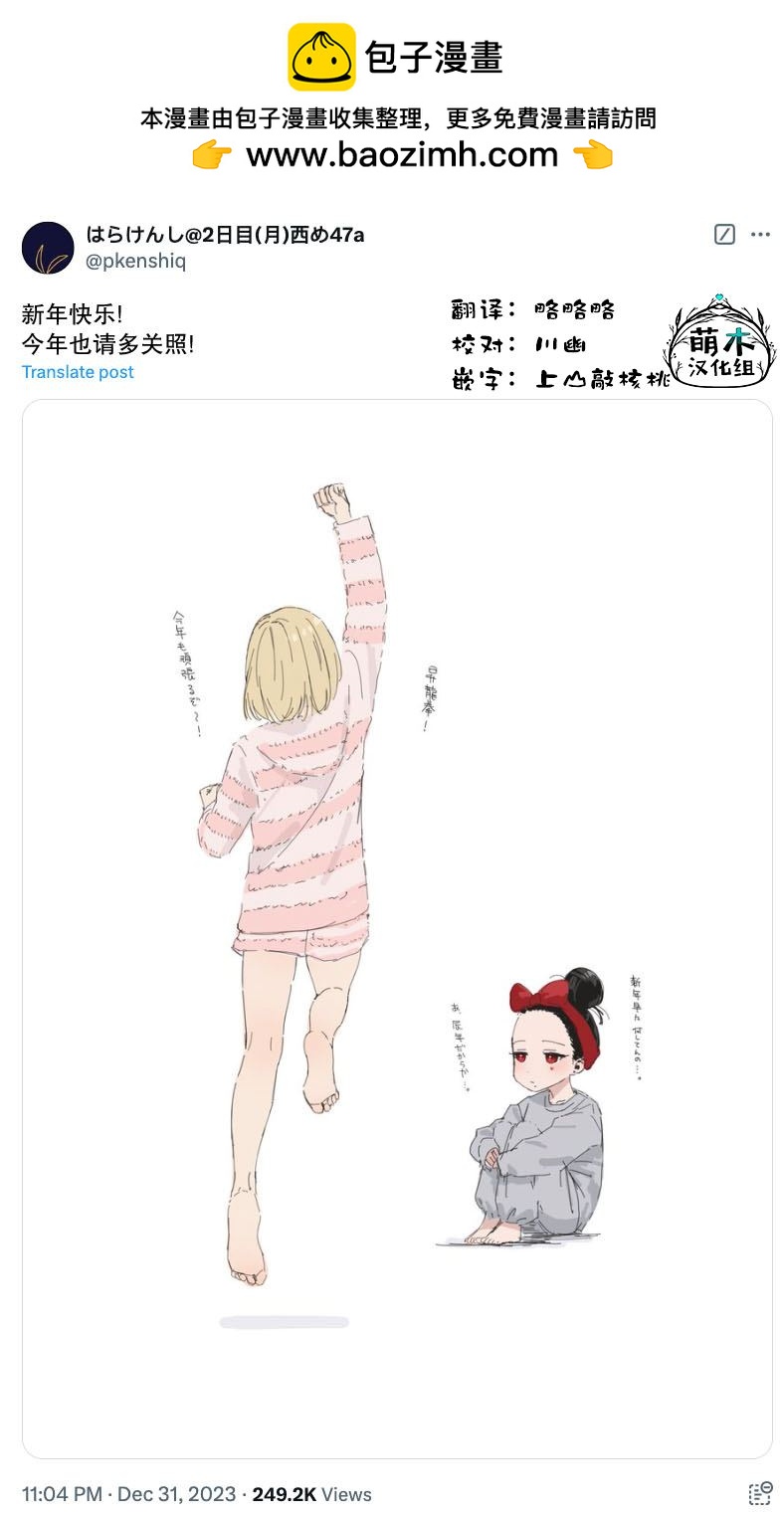《扑克牌女孩的推荐》第81话 第2页