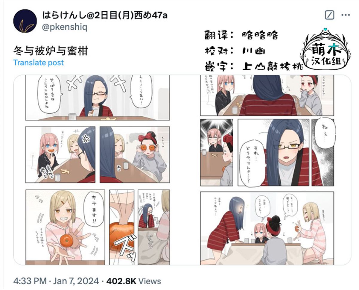《扑克牌女孩的推荐》第82话 第3页