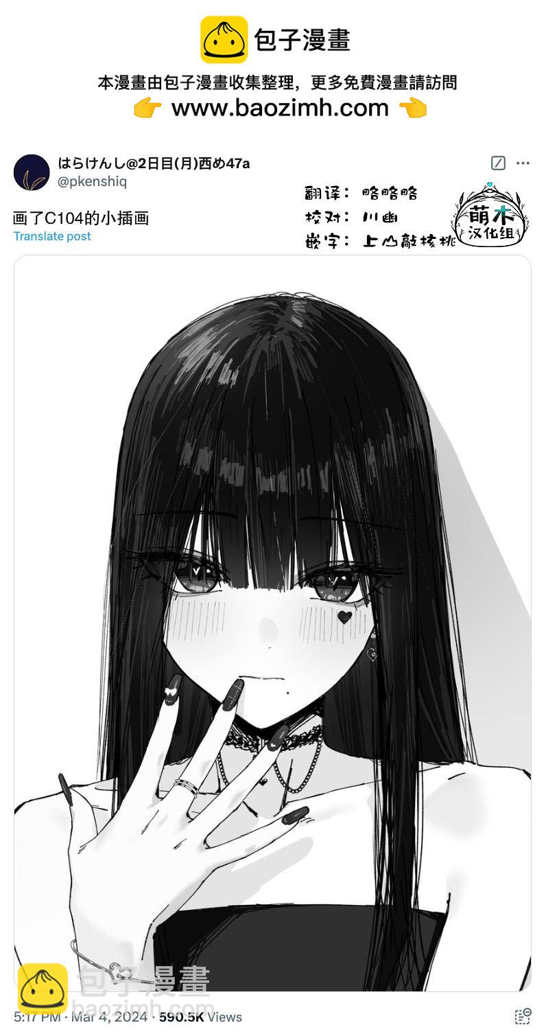 《扑克牌女孩的推荐》第89话 第2页