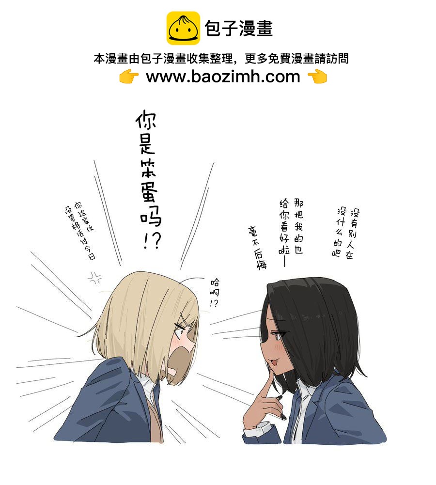 《扑克牌女孩的推荐》第88话 第2页