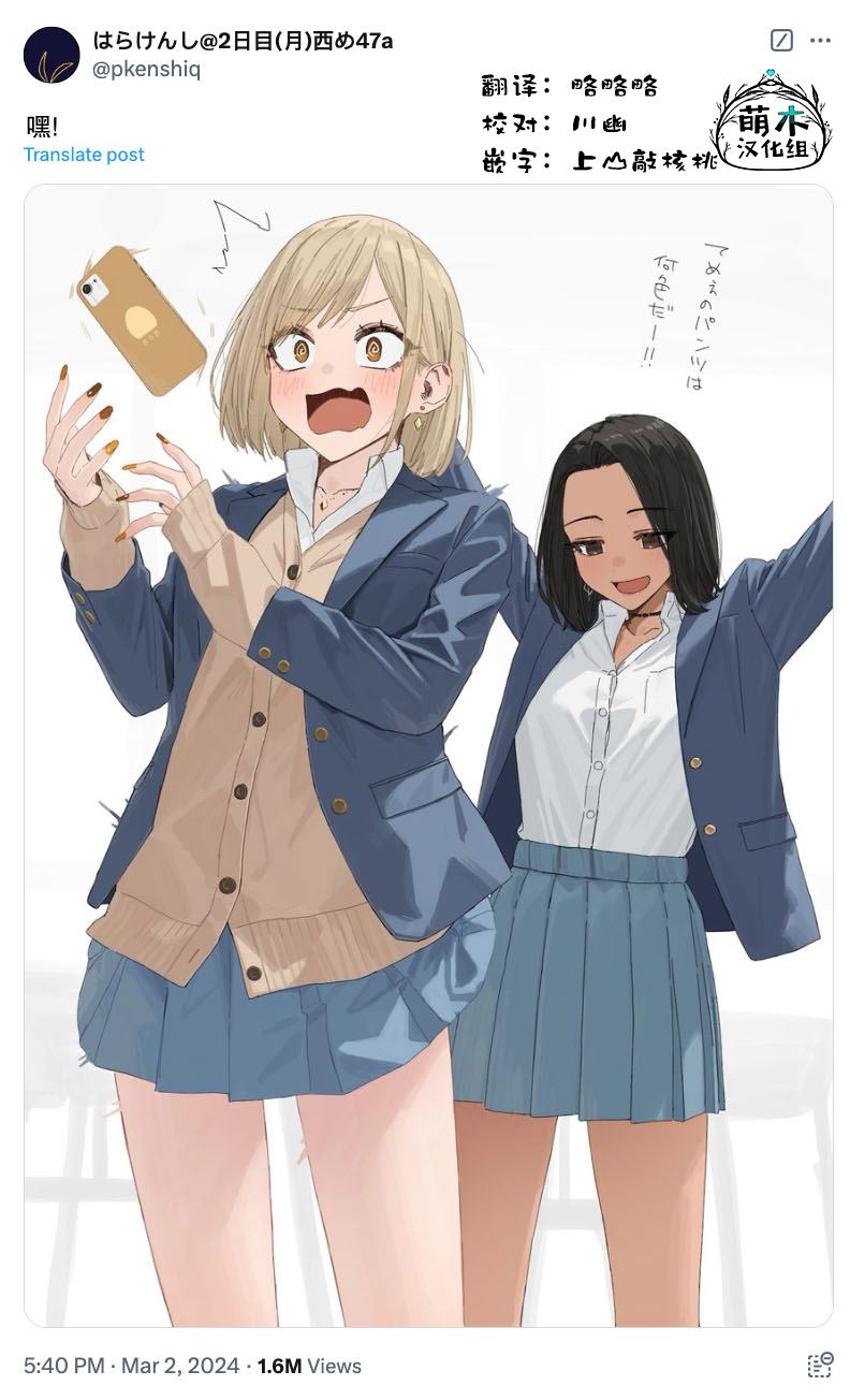 《扑克牌女孩的推荐》第88话 第3页