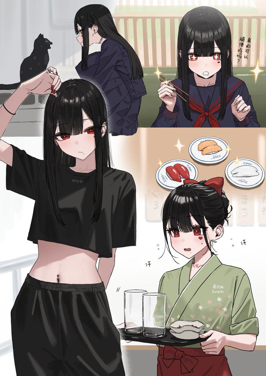 《扑克牌女孩的推荐》第91话 第1页
