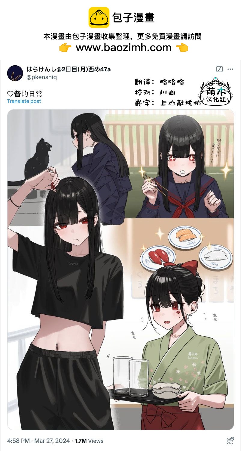 《扑克牌女孩的推荐》第91话 第2页