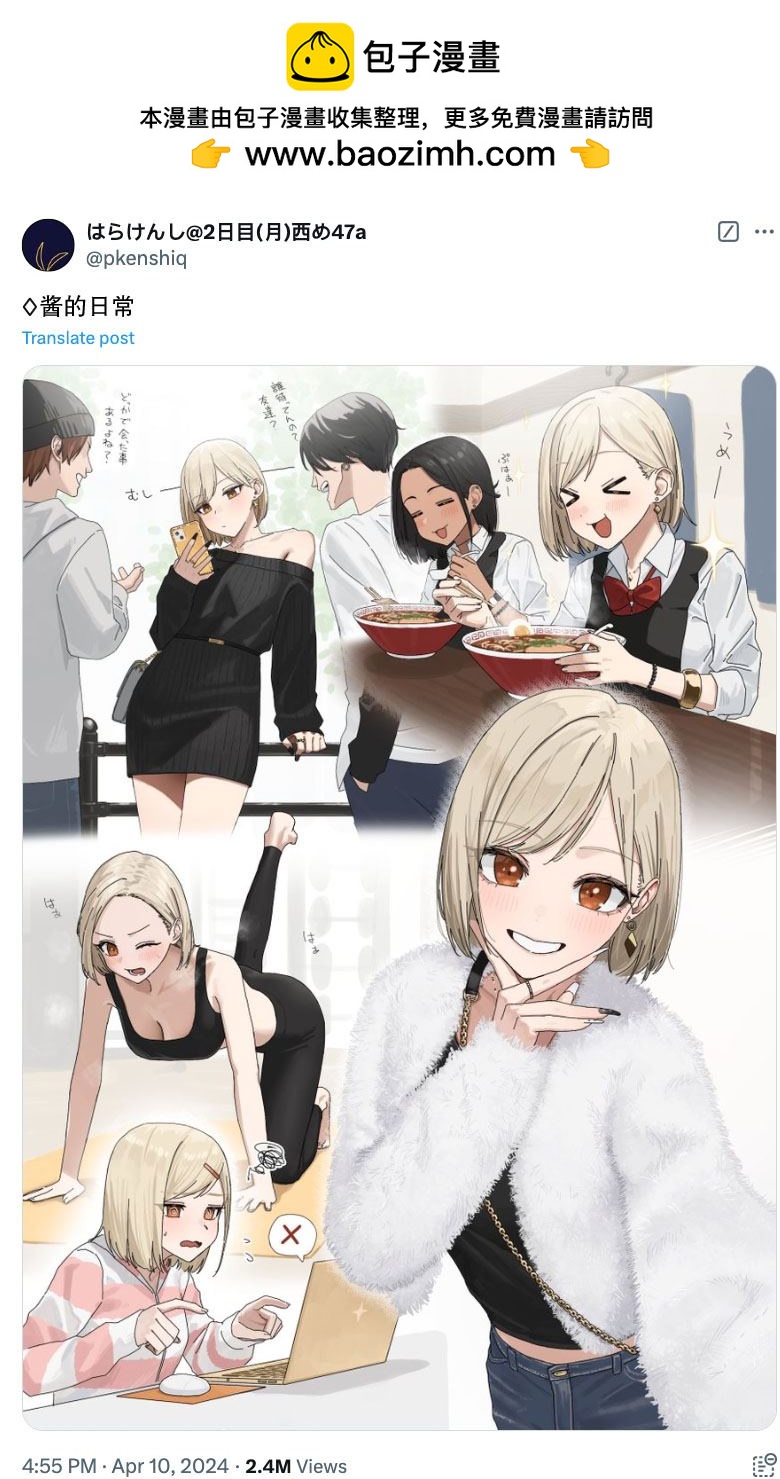 《扑克牌女孩的推荐》第92话 第2页