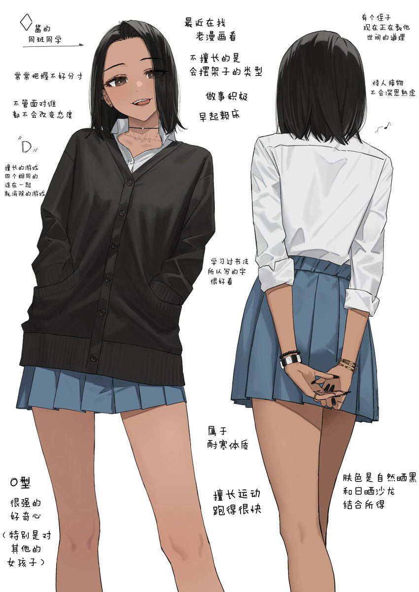 《扑克牌女孩的推荐》第90话 第1页