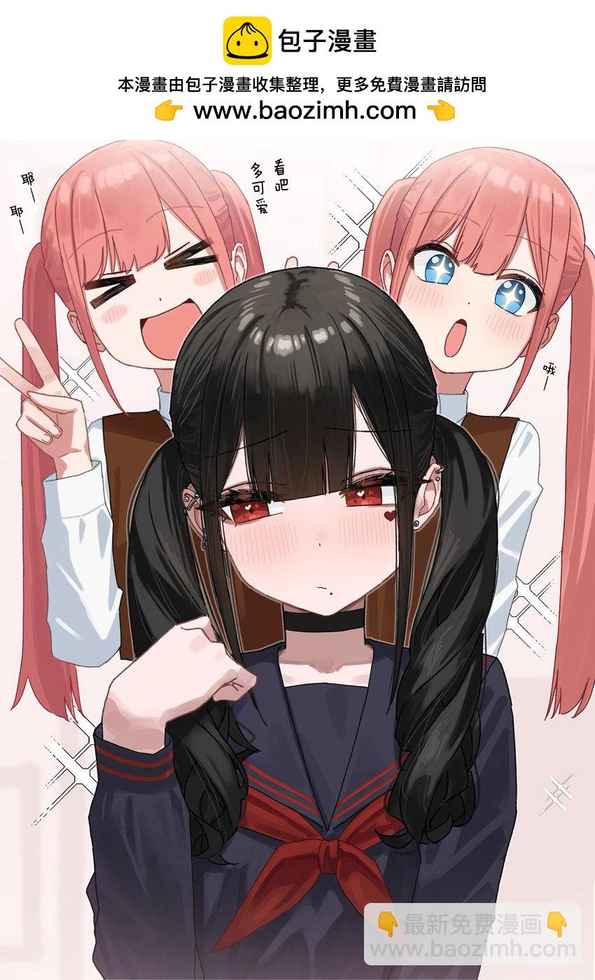 《扑克牌女孩的推荐》第95话 第2页