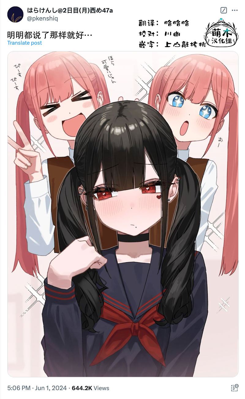 《扑克牌女孩的推荐》第95话 第4页