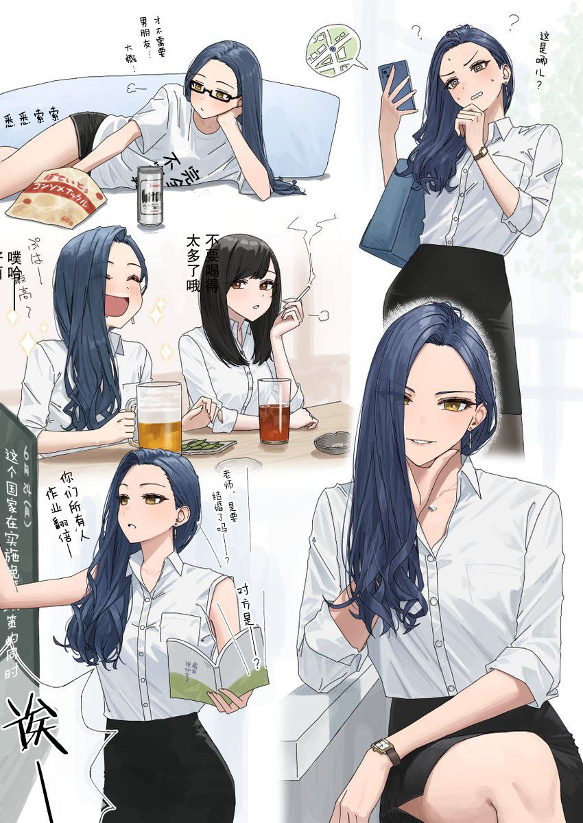 《扑克牌女孩的推荐》第94话 第1页