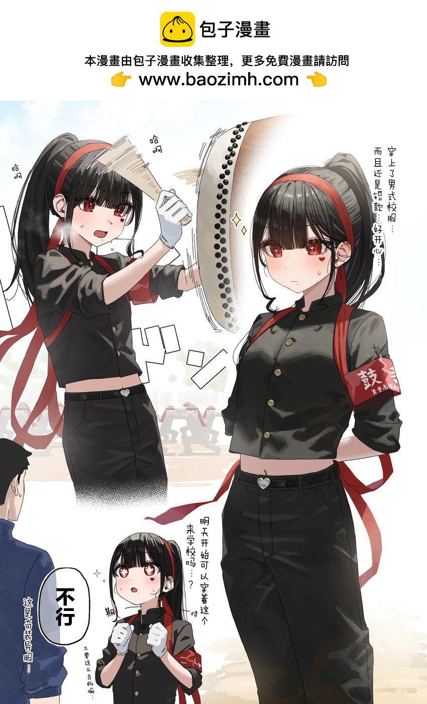 《扑克牌女孩的推荐》第100话 第2页